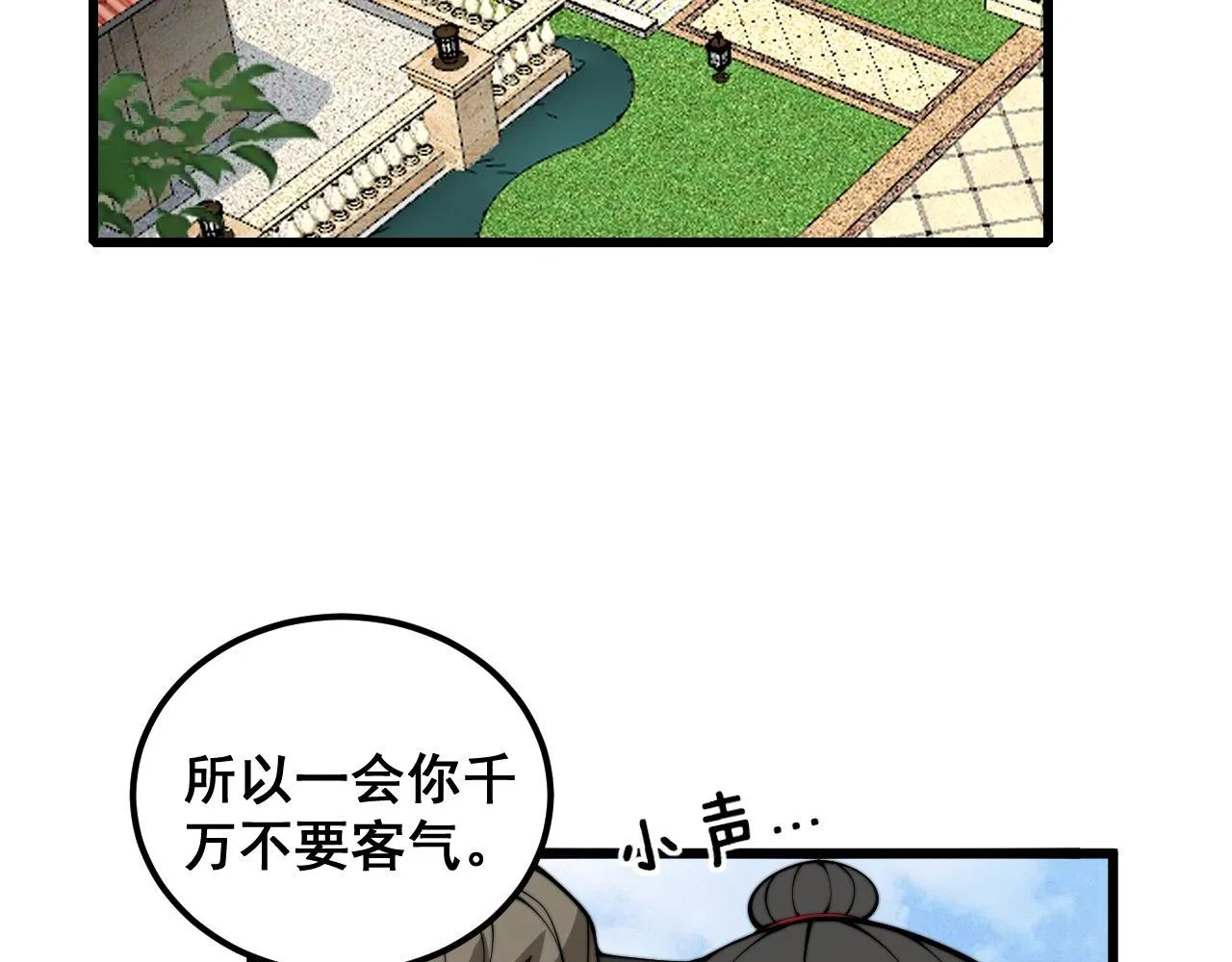 第385话 天生异象 第6页