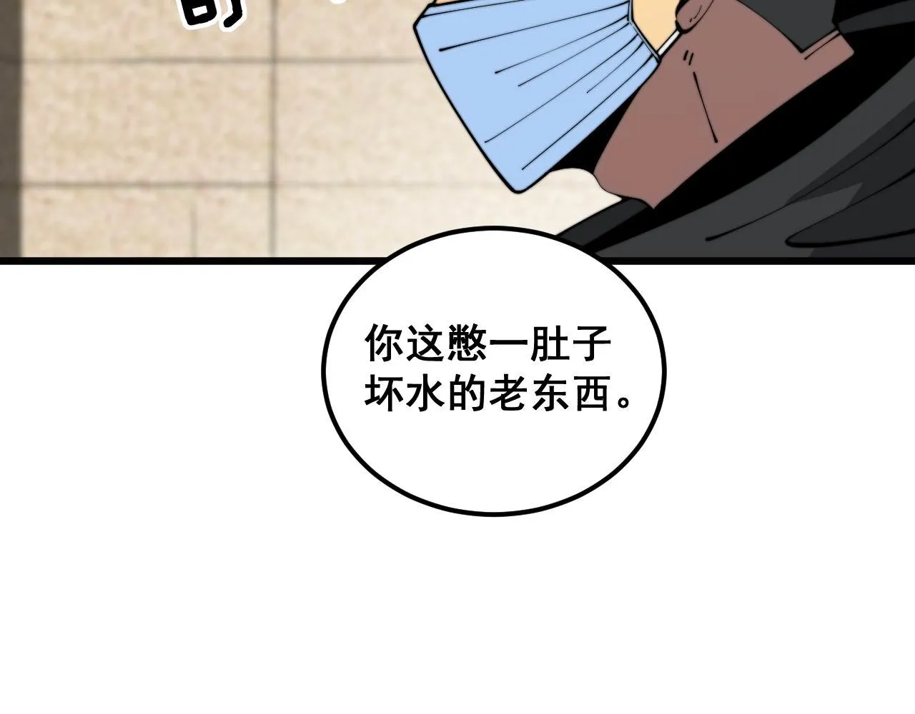 第385话 天生异象 第9页