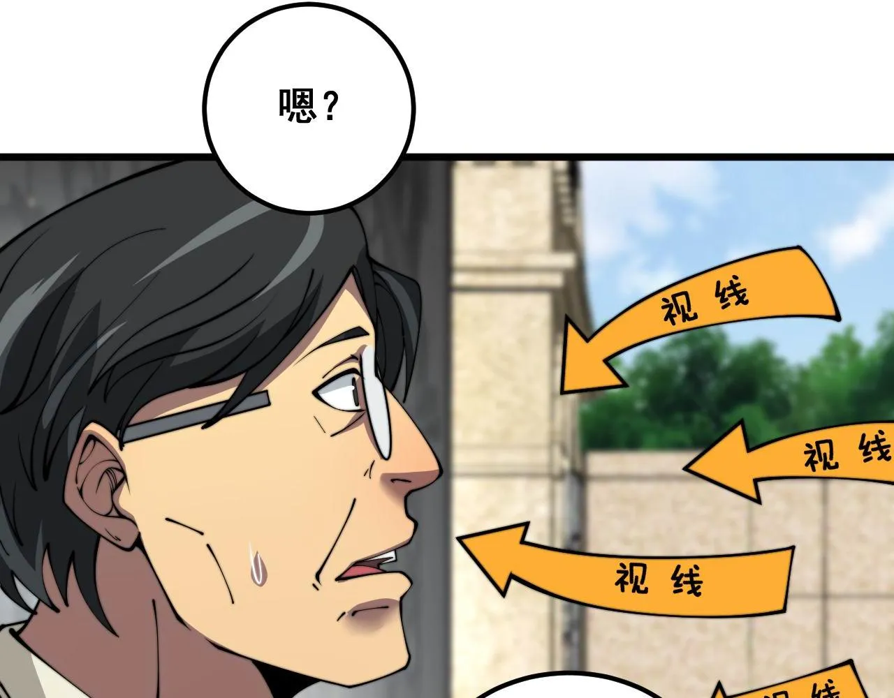 第385话 天生异象 第10页