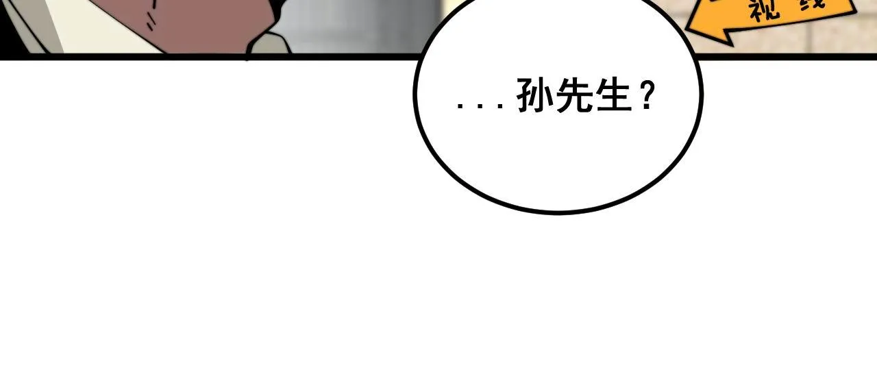第385话 天生异象 第11页