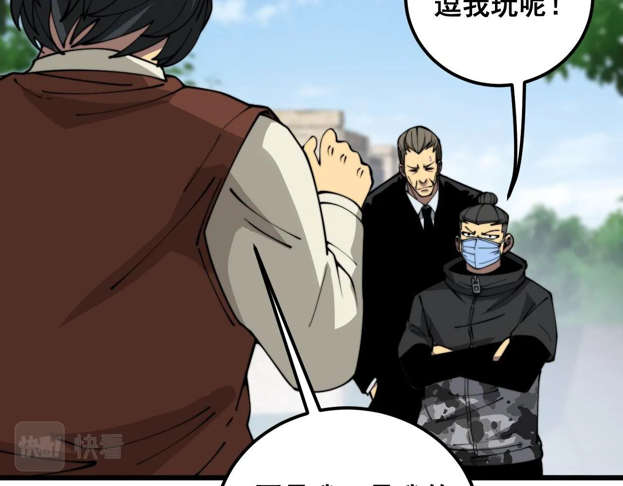 第385话 天生异象 第13页