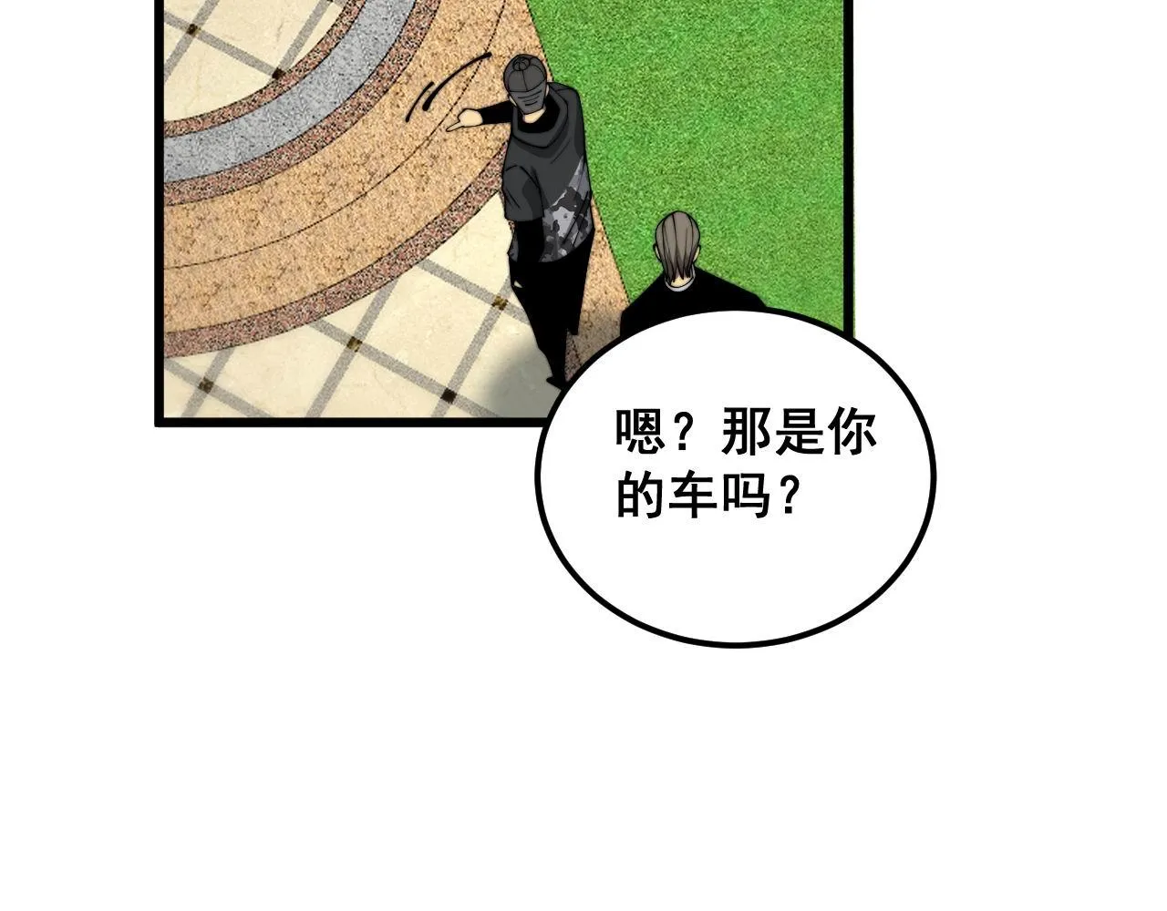 第385话 天生异象 第16页