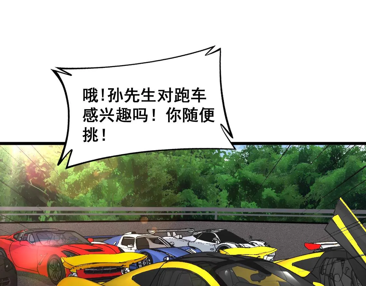 第385话 天生异象 第17页