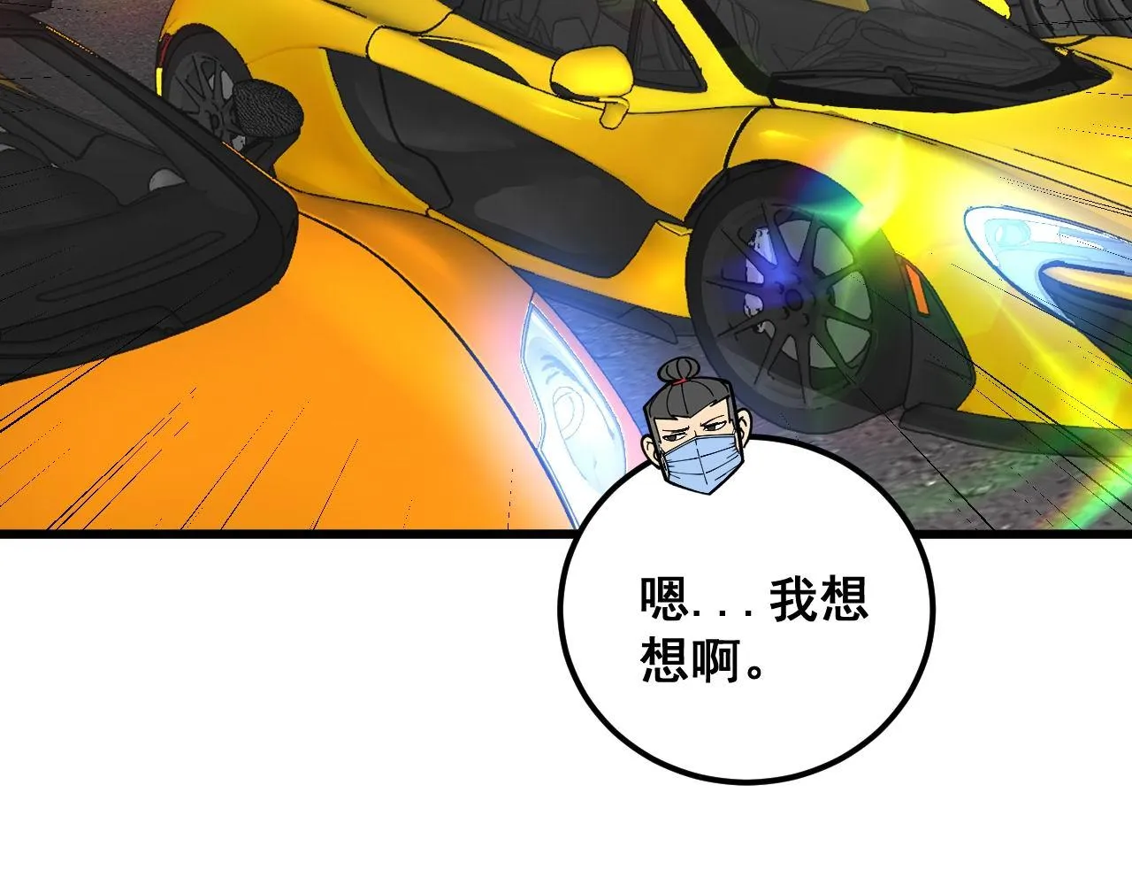 第385话 天生异象 第18页
