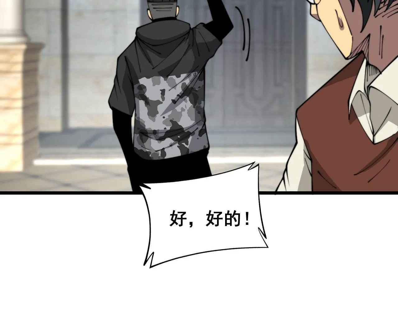第385话 天生异象 第20页