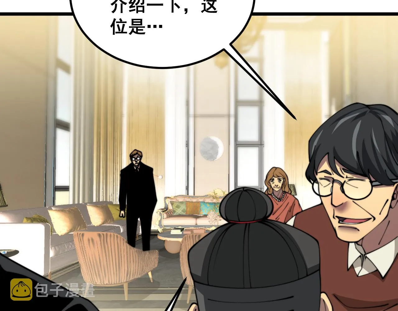 第385话 天生异象 第26页