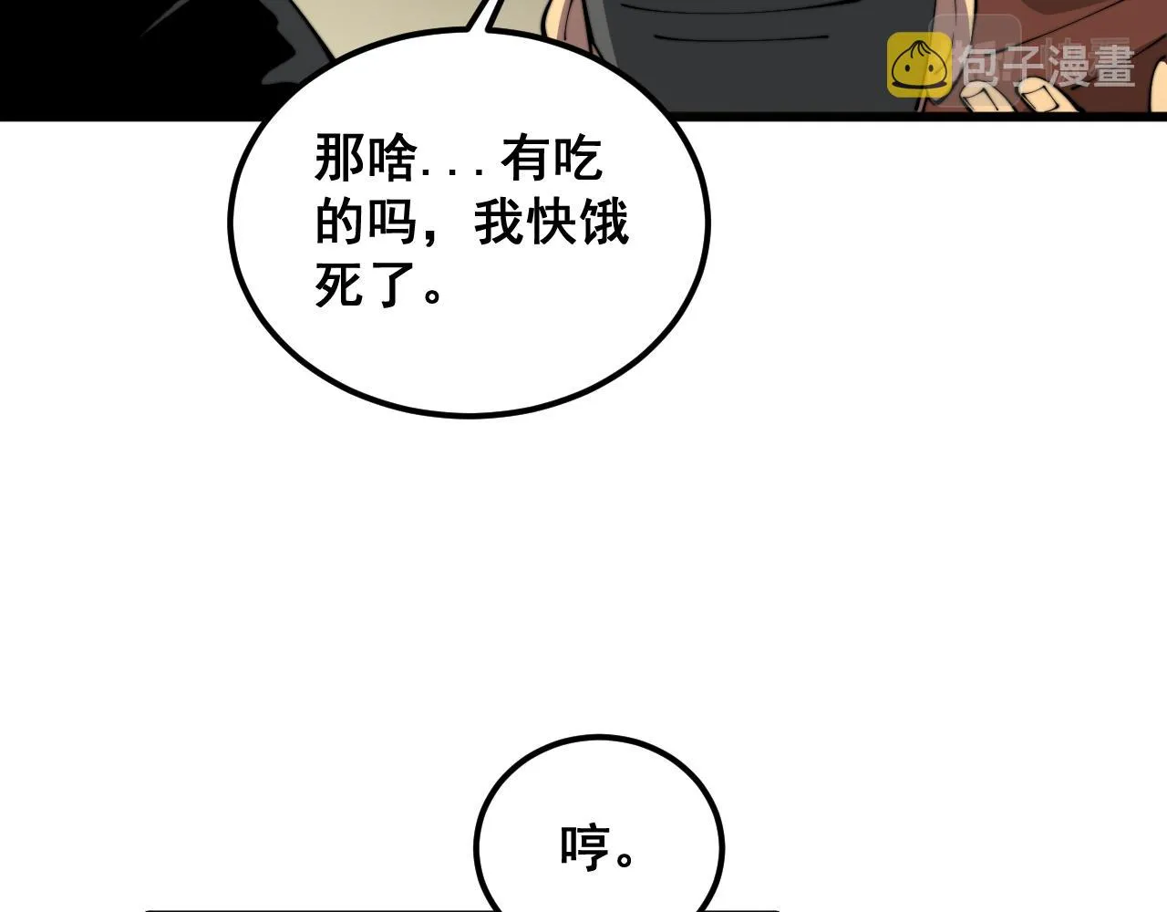 第385话 天生异象 第27页