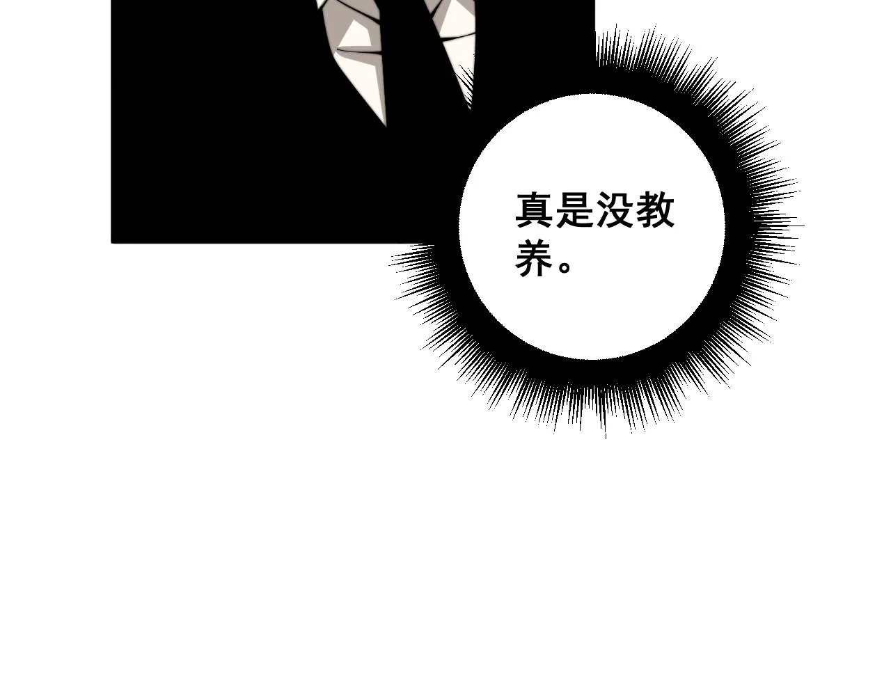 第385话 天生异象 第29页