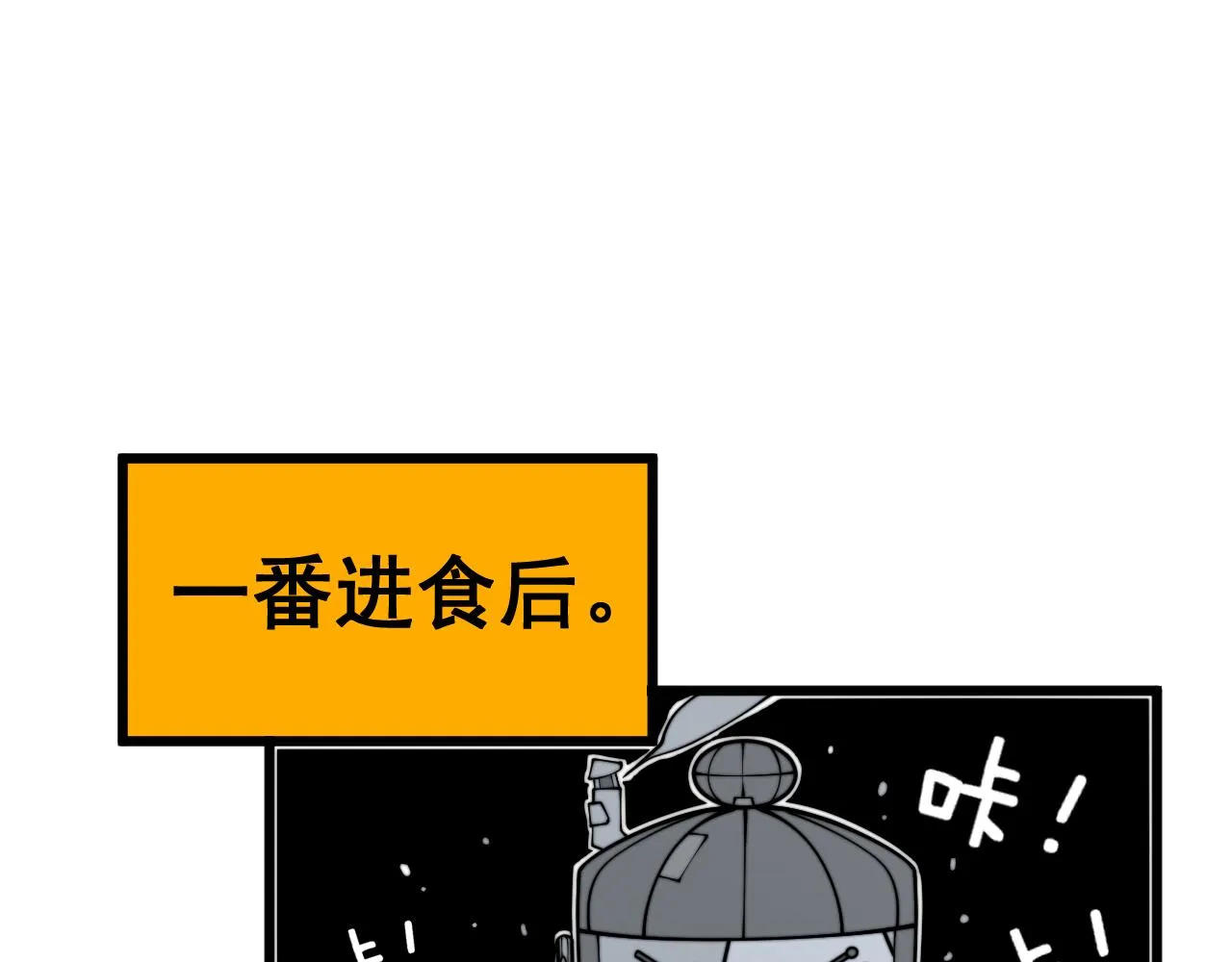 第385话 天生异象 第30页