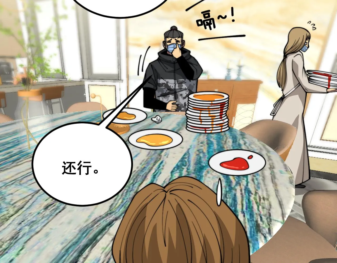 第385话 天生异象 第32页