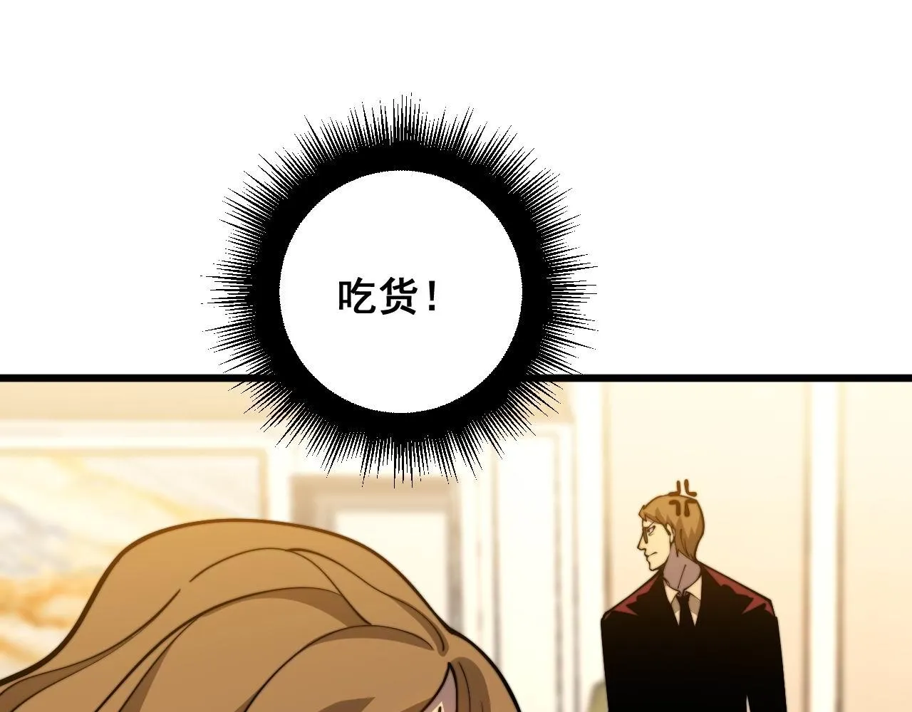 第385话 天生异象 第34页