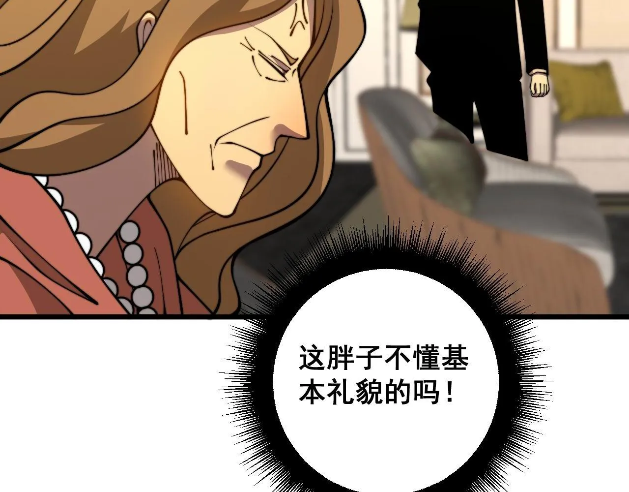 第385话 天生异象 第35页