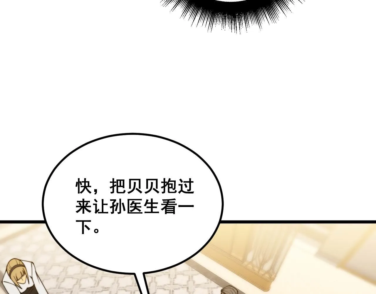 第385话 天生异象 第36页