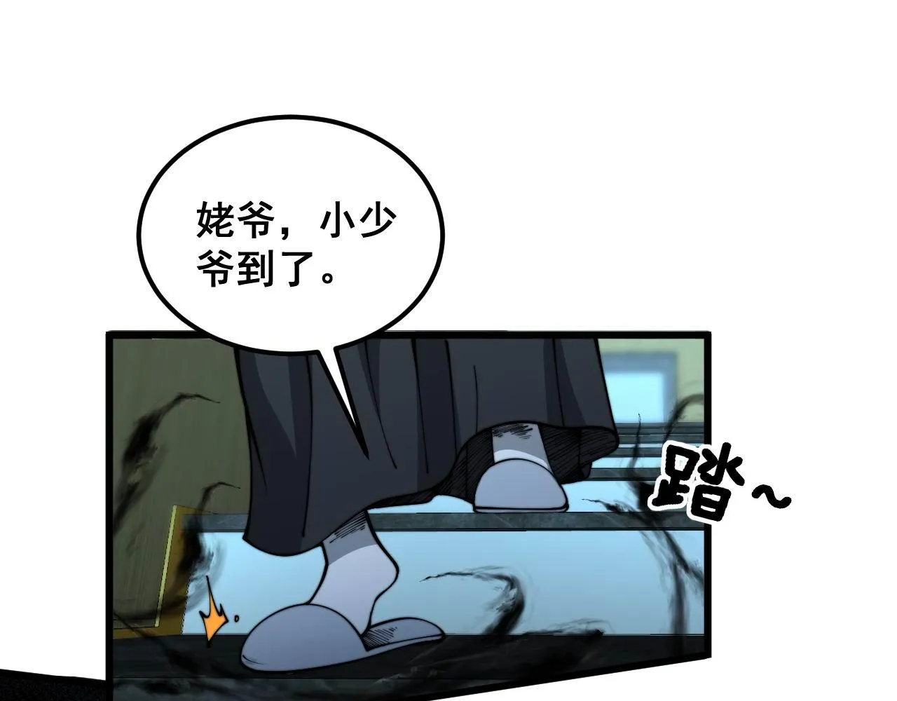 第385话 天生异象 第38页