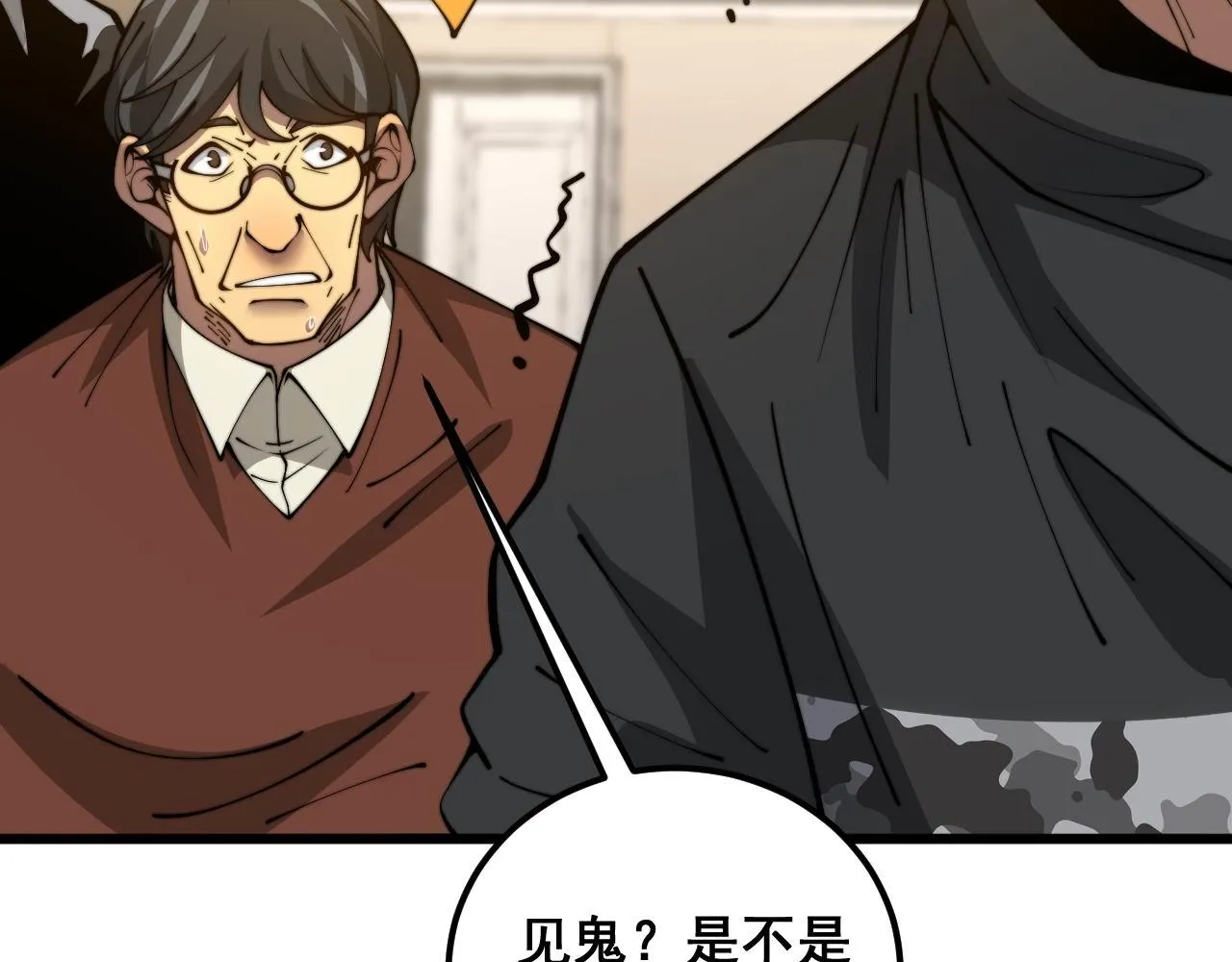 第385话 天生异象 第42页