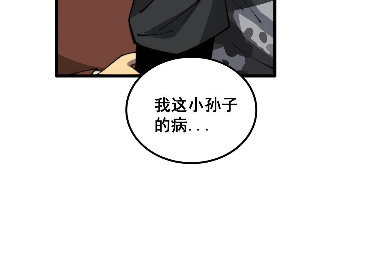 第385话 天生异象 第45页