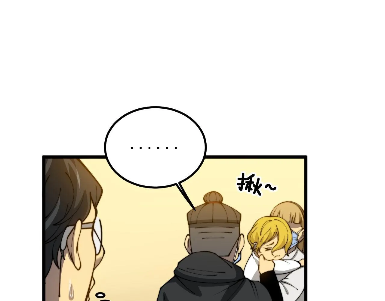 第385话 天生异象 第46页