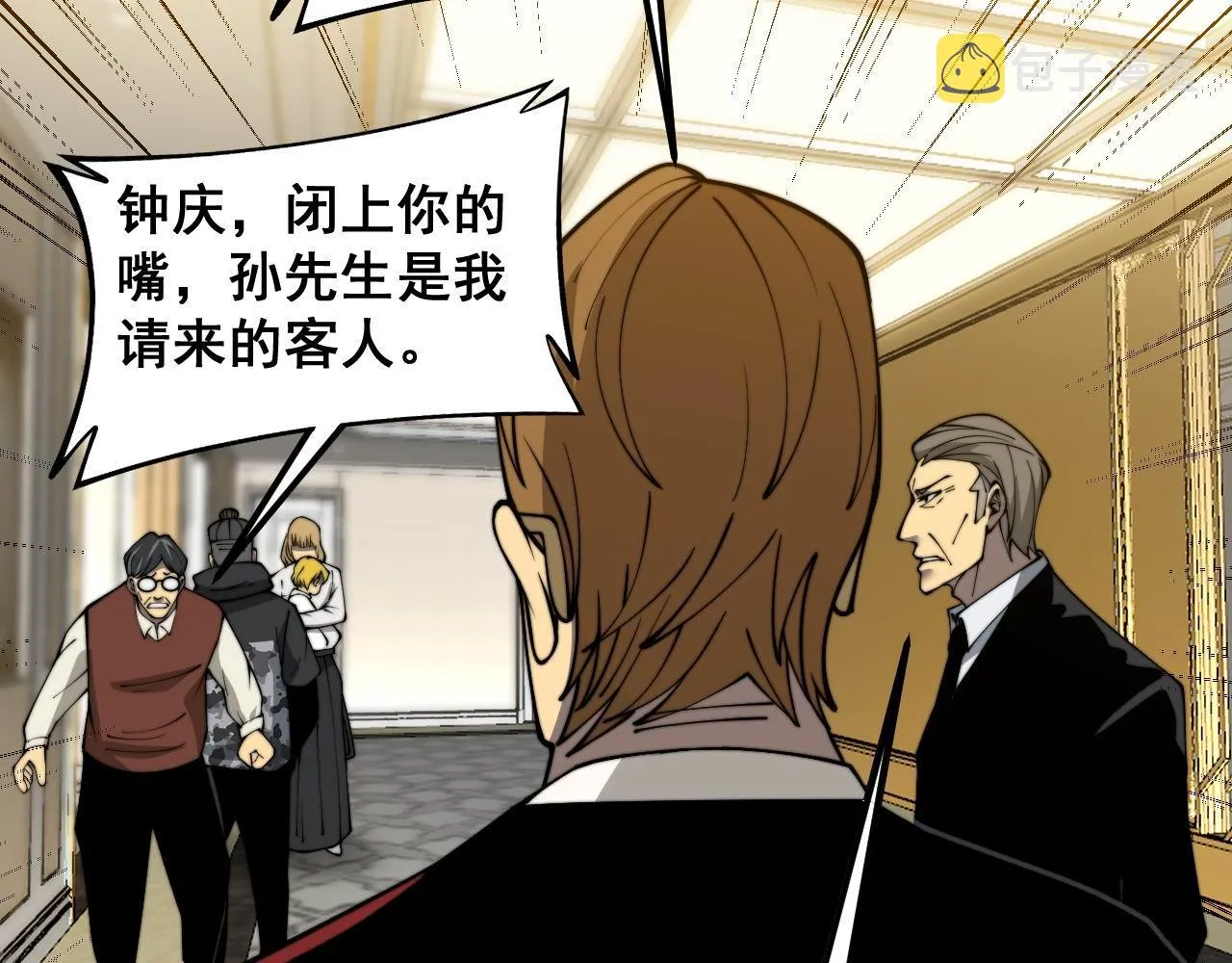 第385话 天生异象 第52页