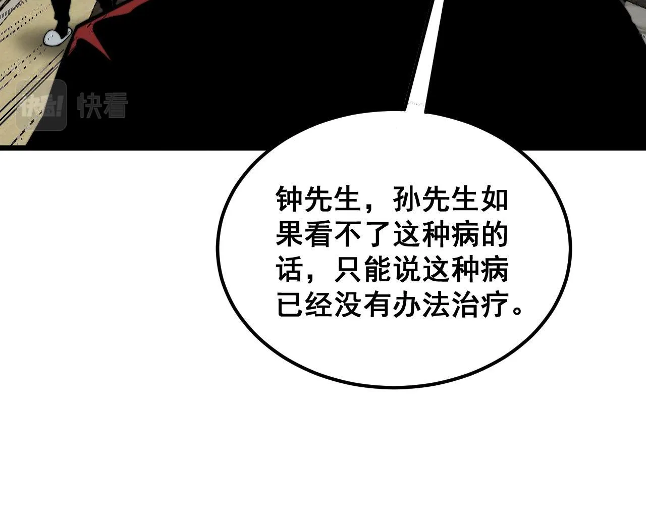 第385话 天生异象 第53页