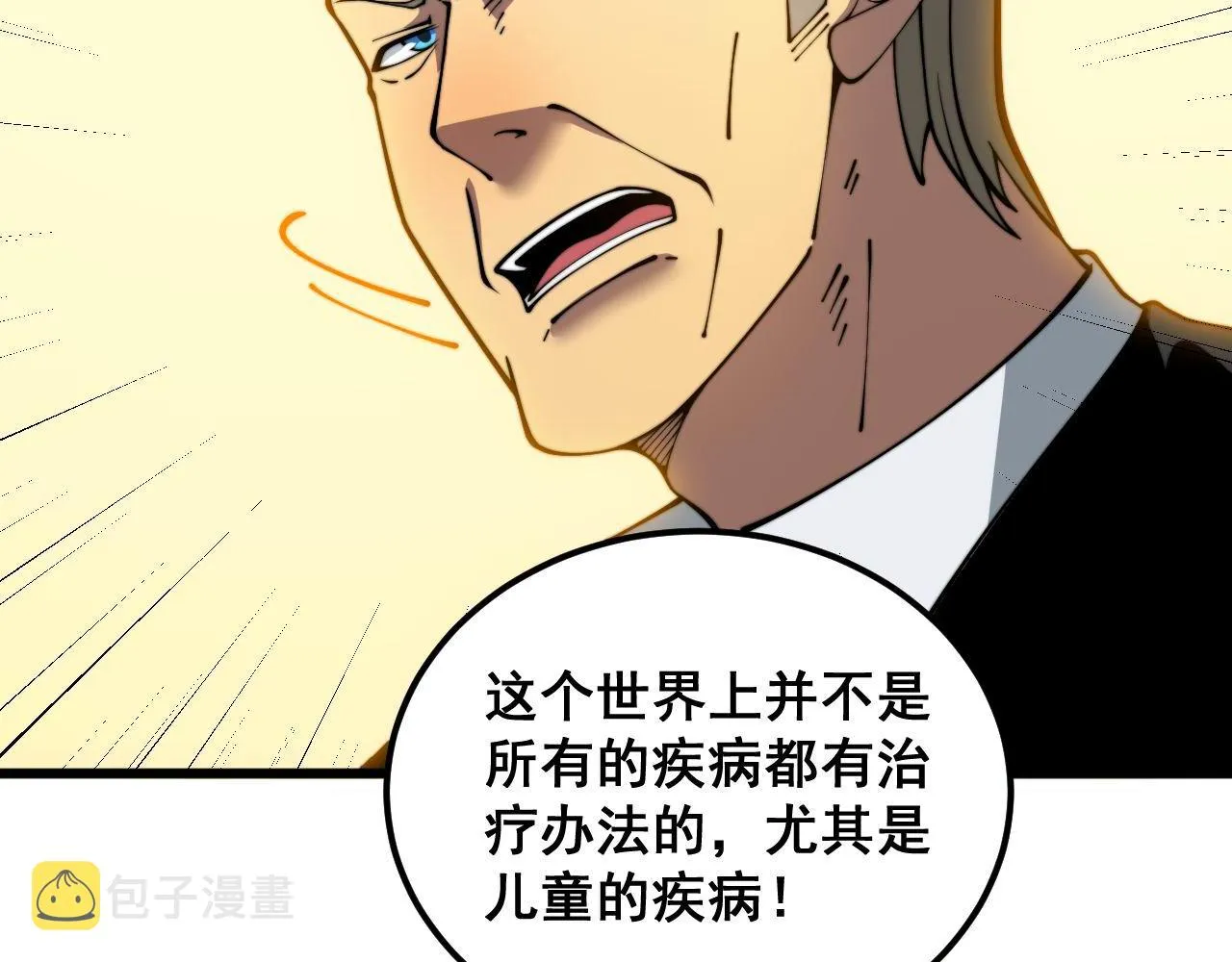 第385话 天生异象 第56页