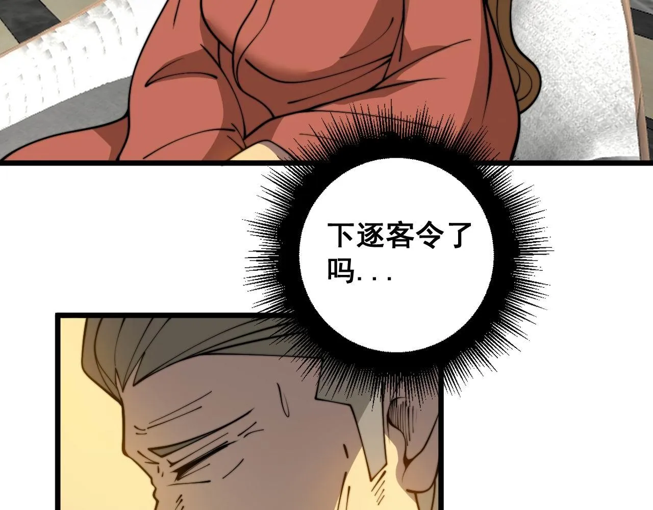第385话 天生异象 第59页