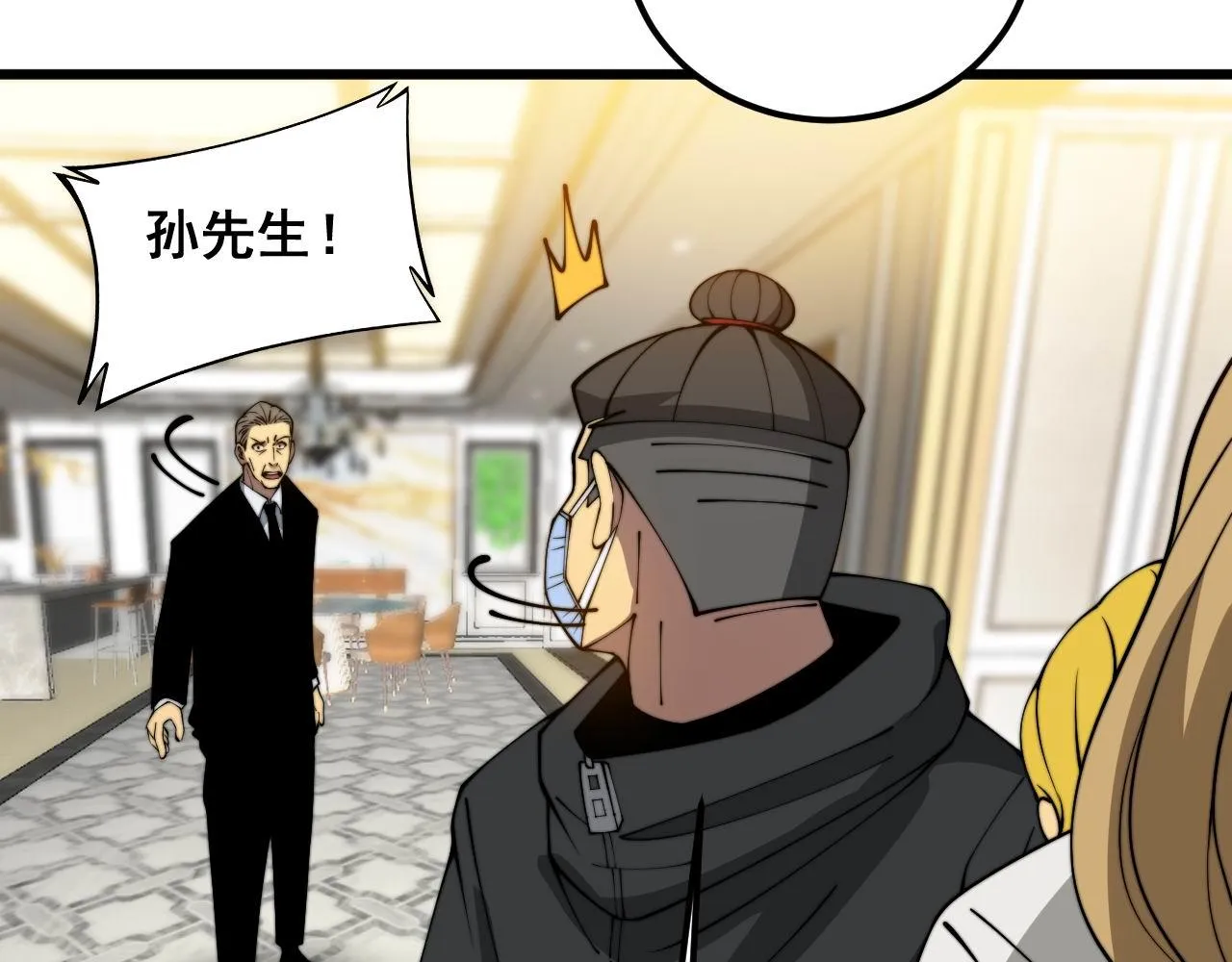 第385话 天生异象 第61页