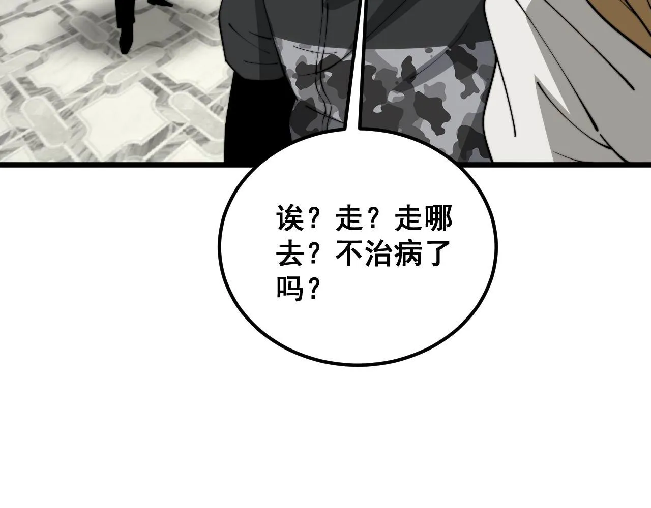 第385话 天生异象 第62页