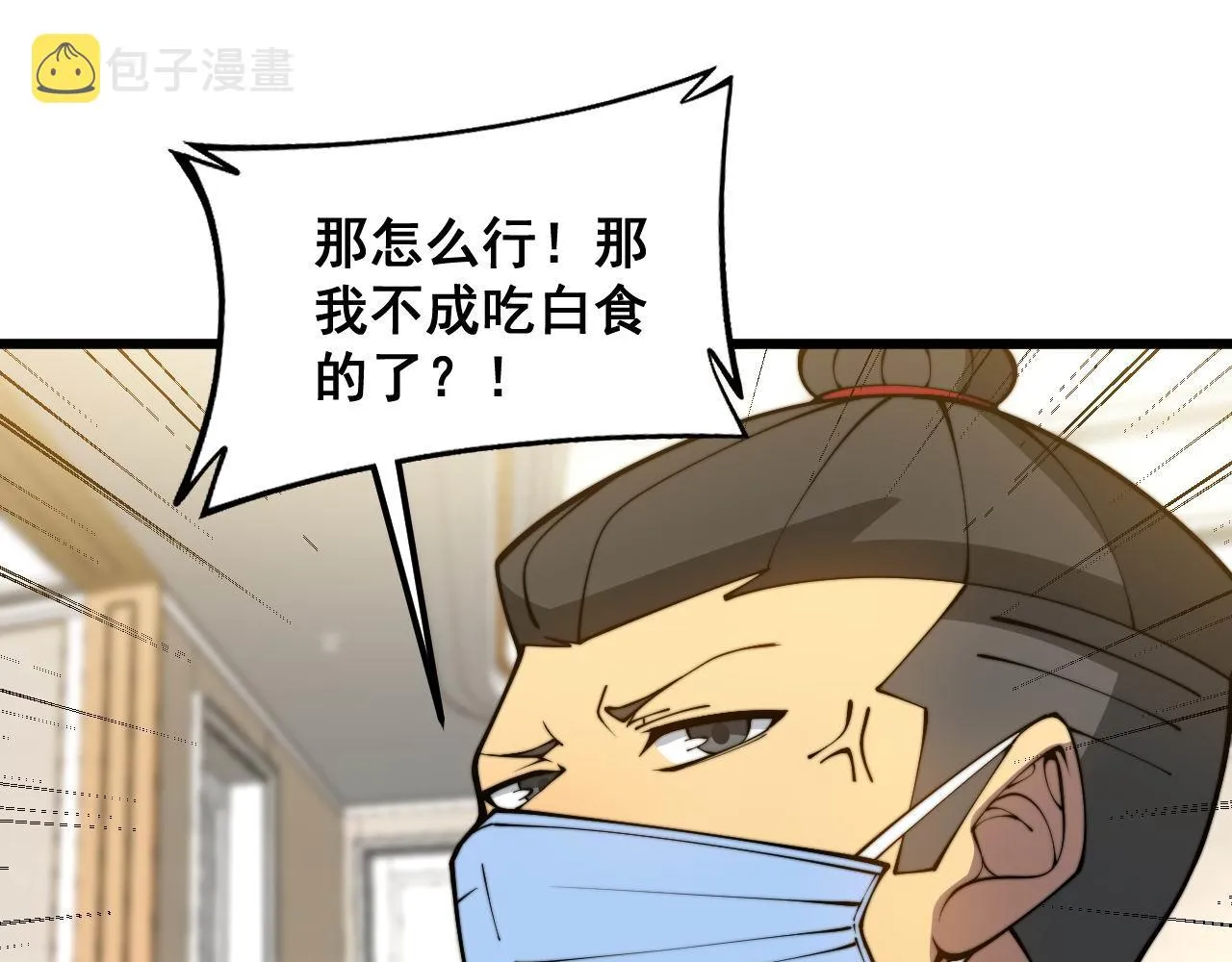 第385话 天生异象 第63页