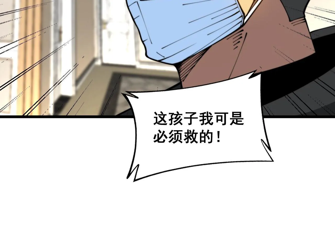 第385话 天生异象 第64页