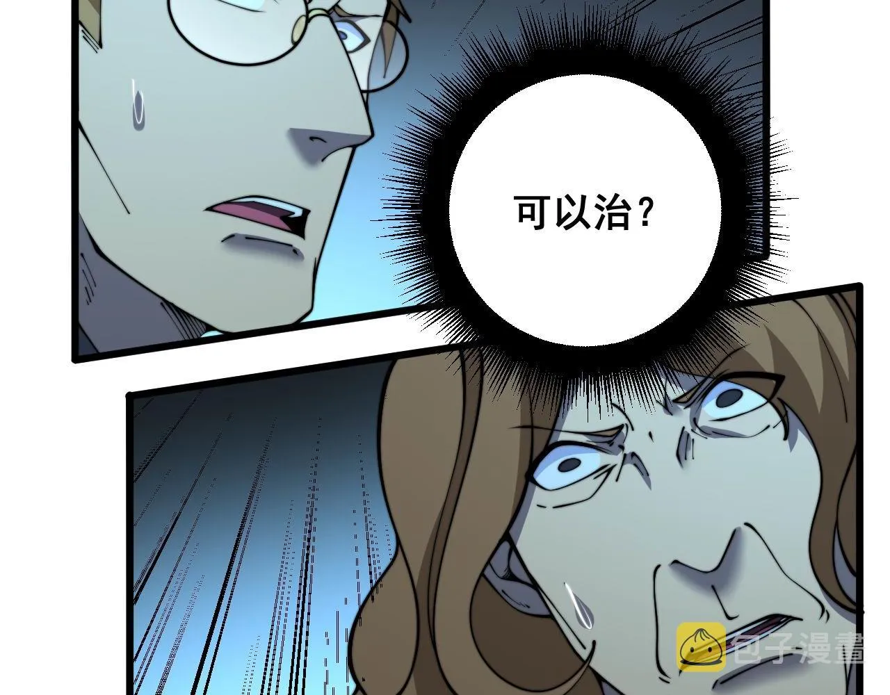 第385话 天生异象 第68页