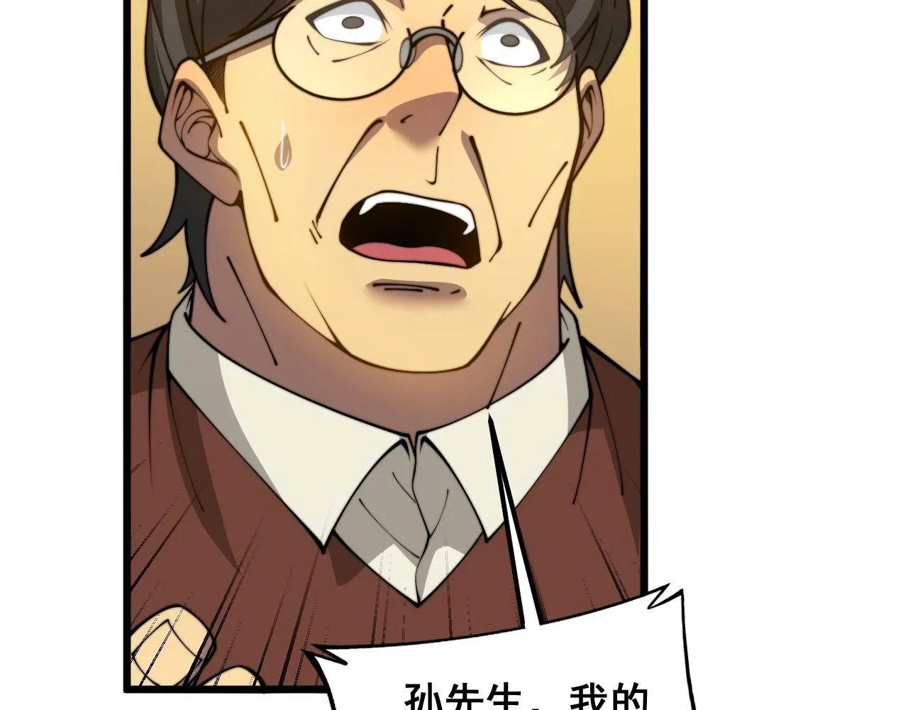第385话 天生异象 第75页