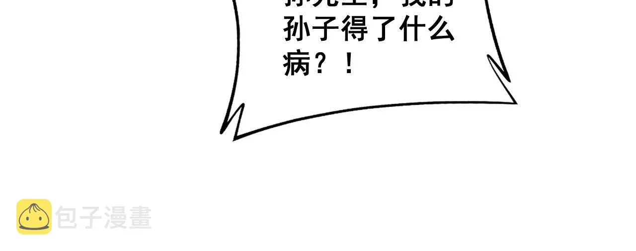 第385话 天生异象 第76页