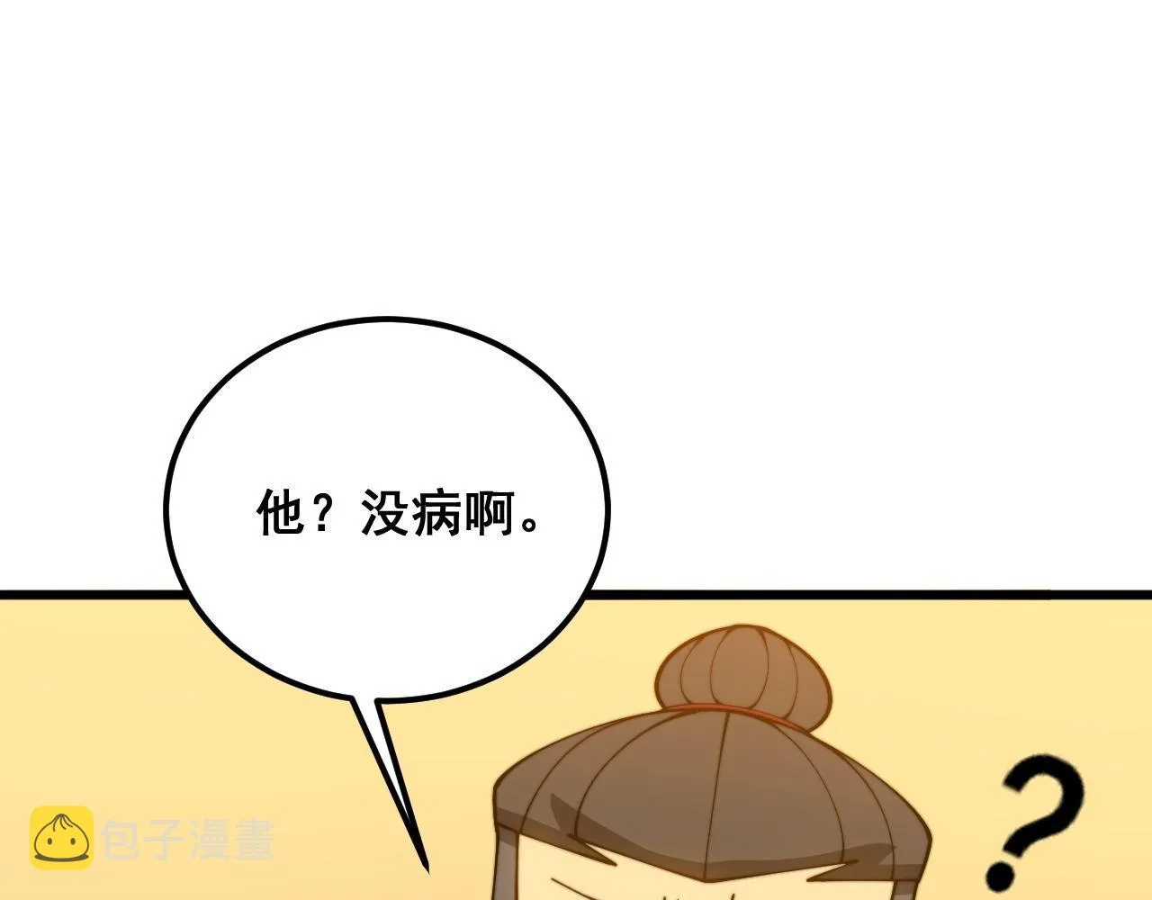 第385话 天生异象 第77页