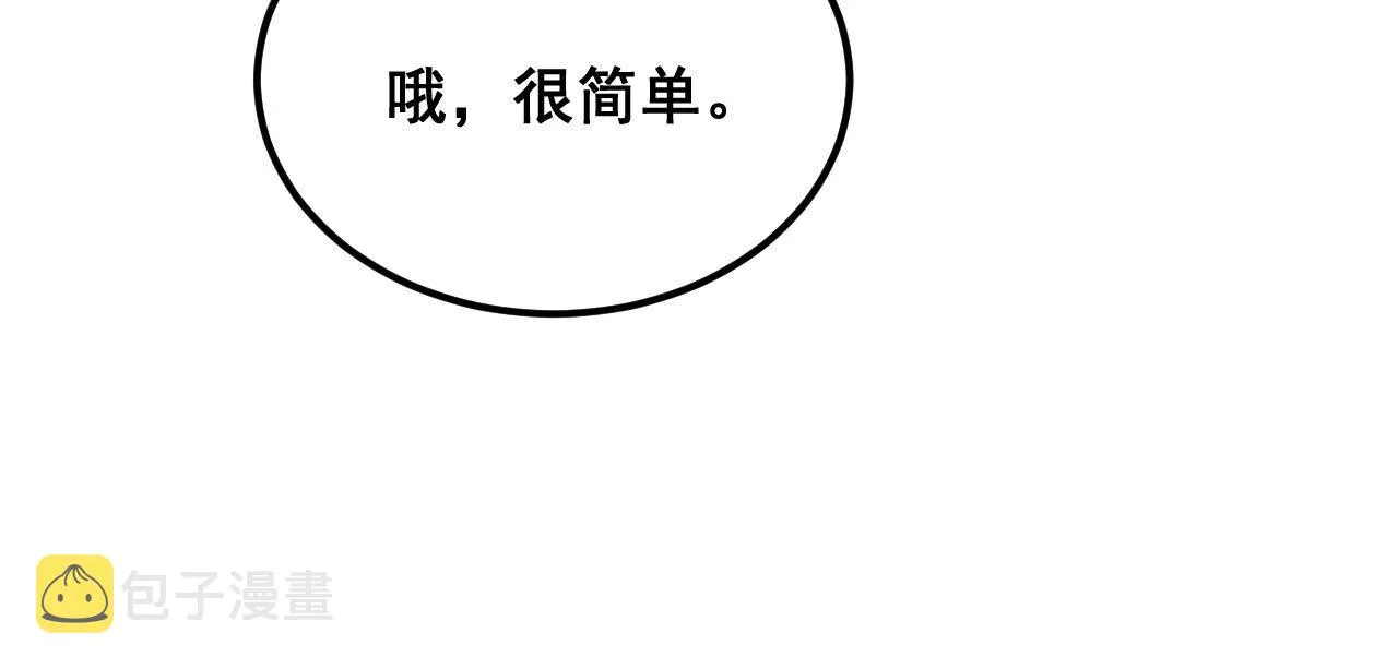 第385话 天生异象 第86页