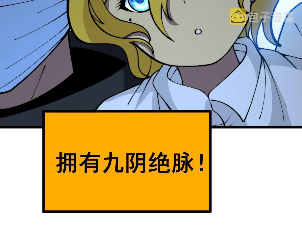 第385话 天生异象 第91页