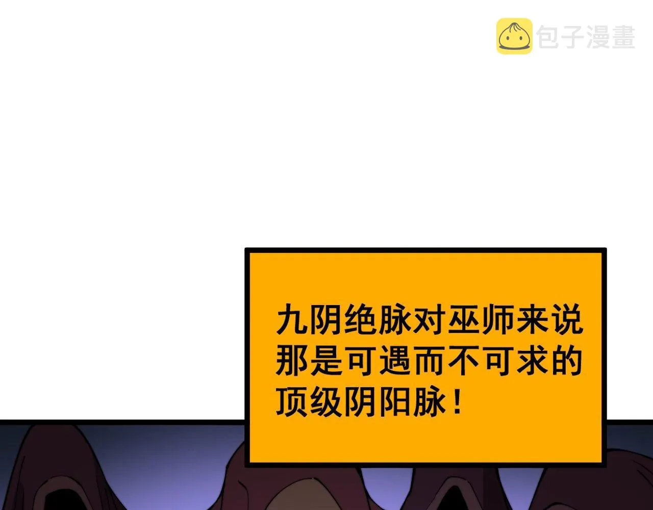 第385话 天生异象 第92页