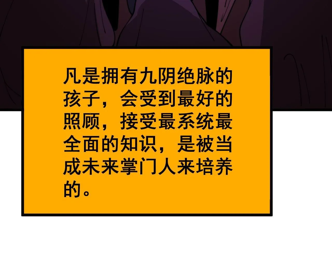 第385话 天生异象 第94页