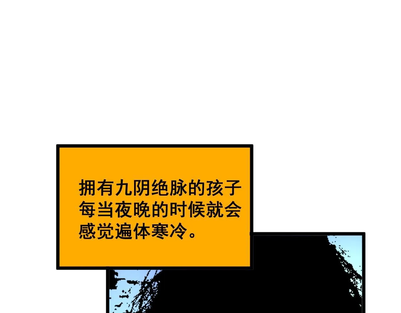 第385话 天生异象 第95页