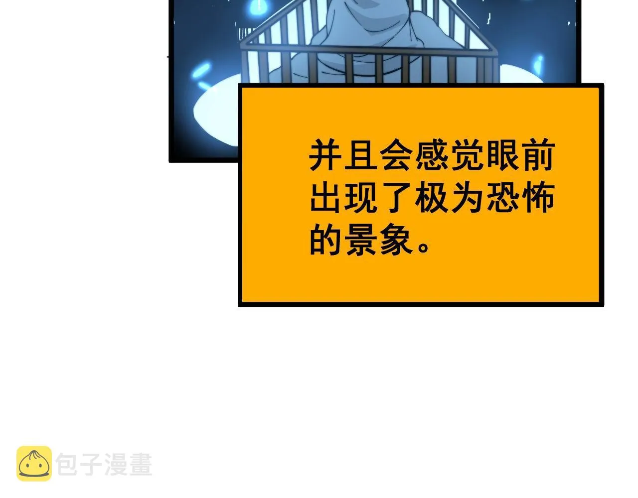 第385话 天生异象 第97页