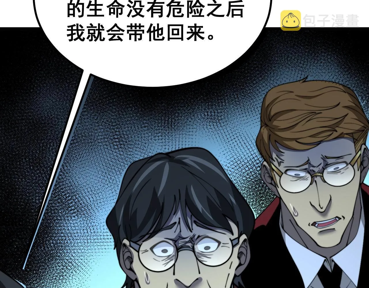 第385话 天生异象 第107页