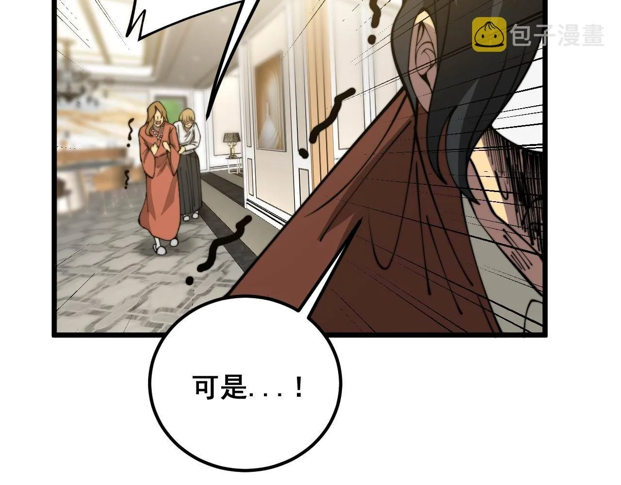 第385话 天生异象 第110页