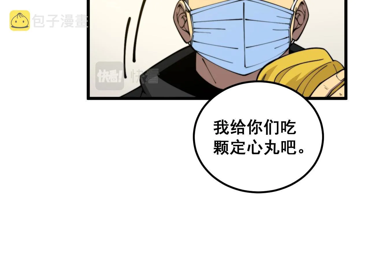 第385话 天生异象 第112页