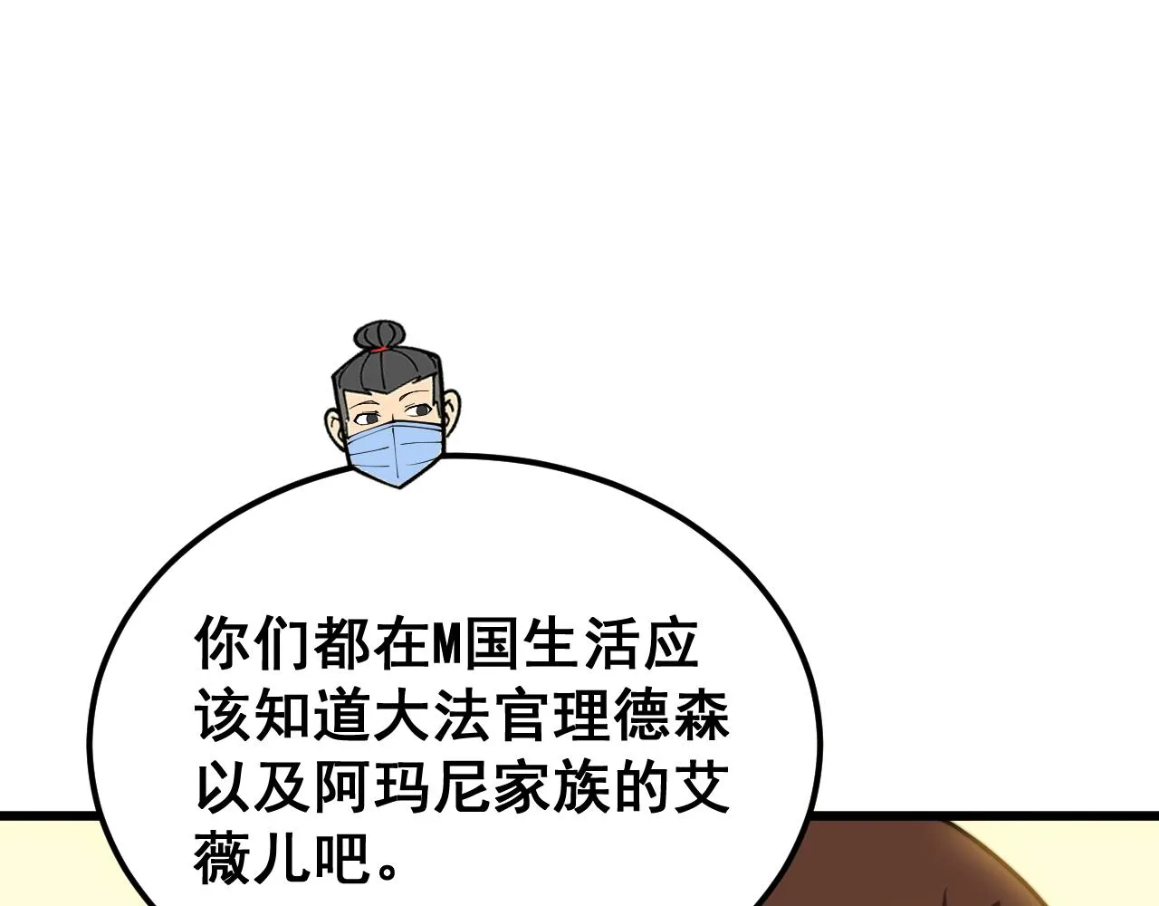 第385话 天生异象 第113页