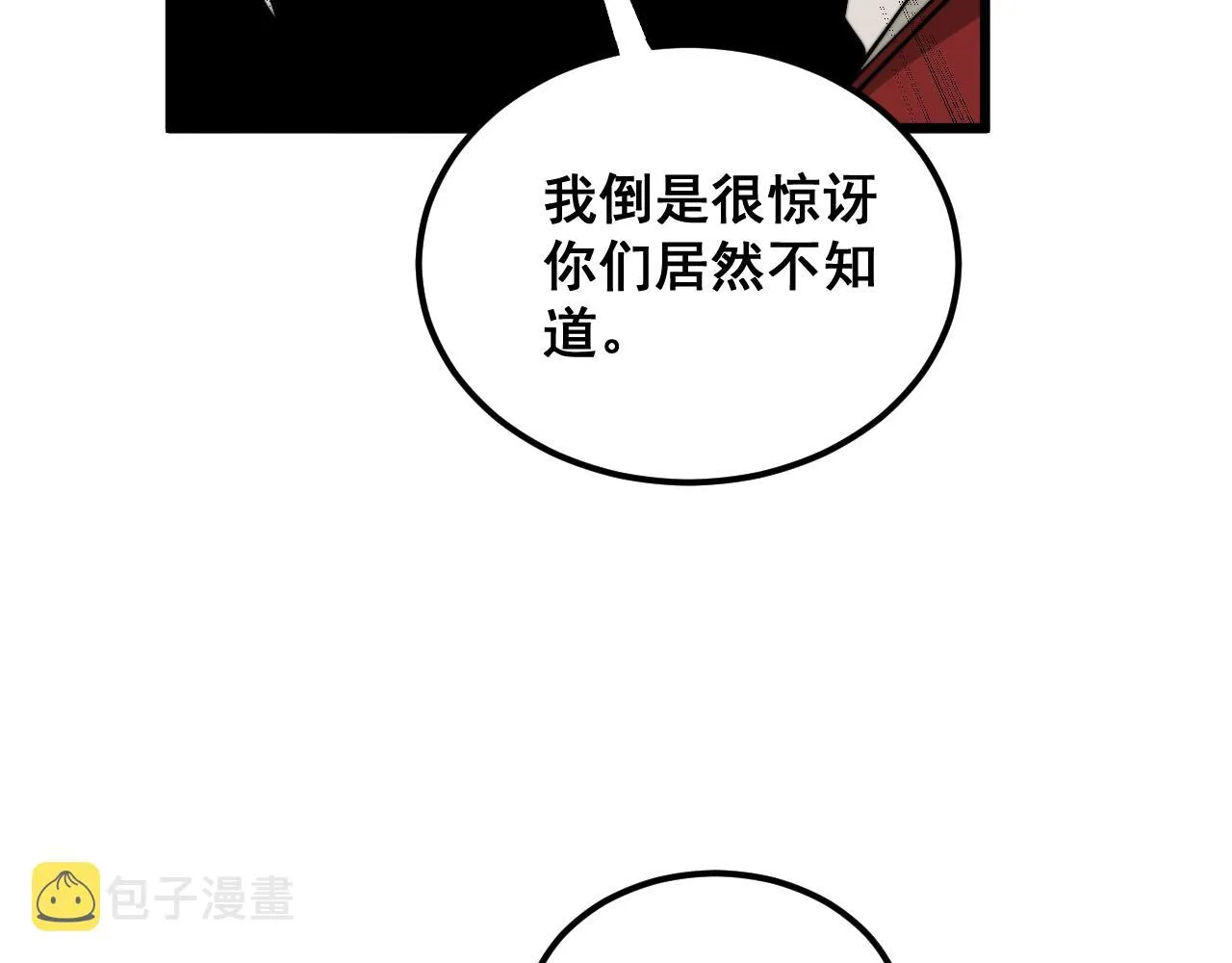 第385话 天生异象 第118页