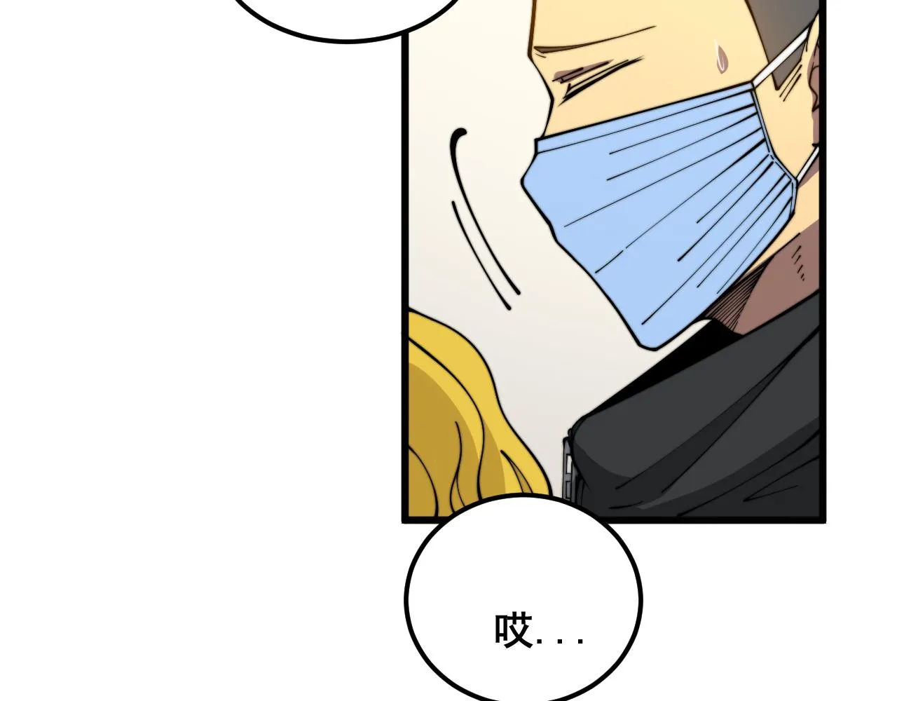 第385话 天生异象 第121页