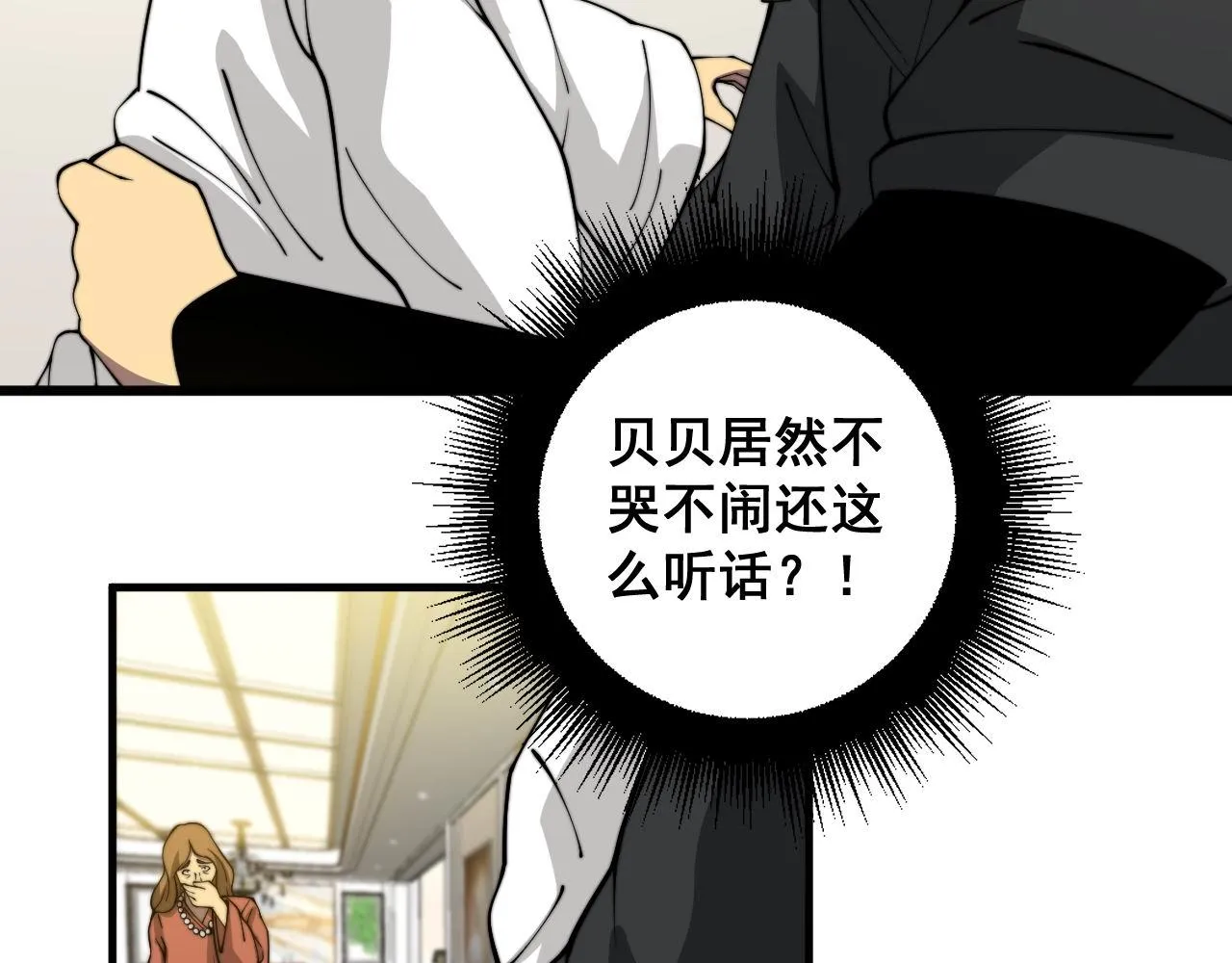 第385话 天生异象 第127页