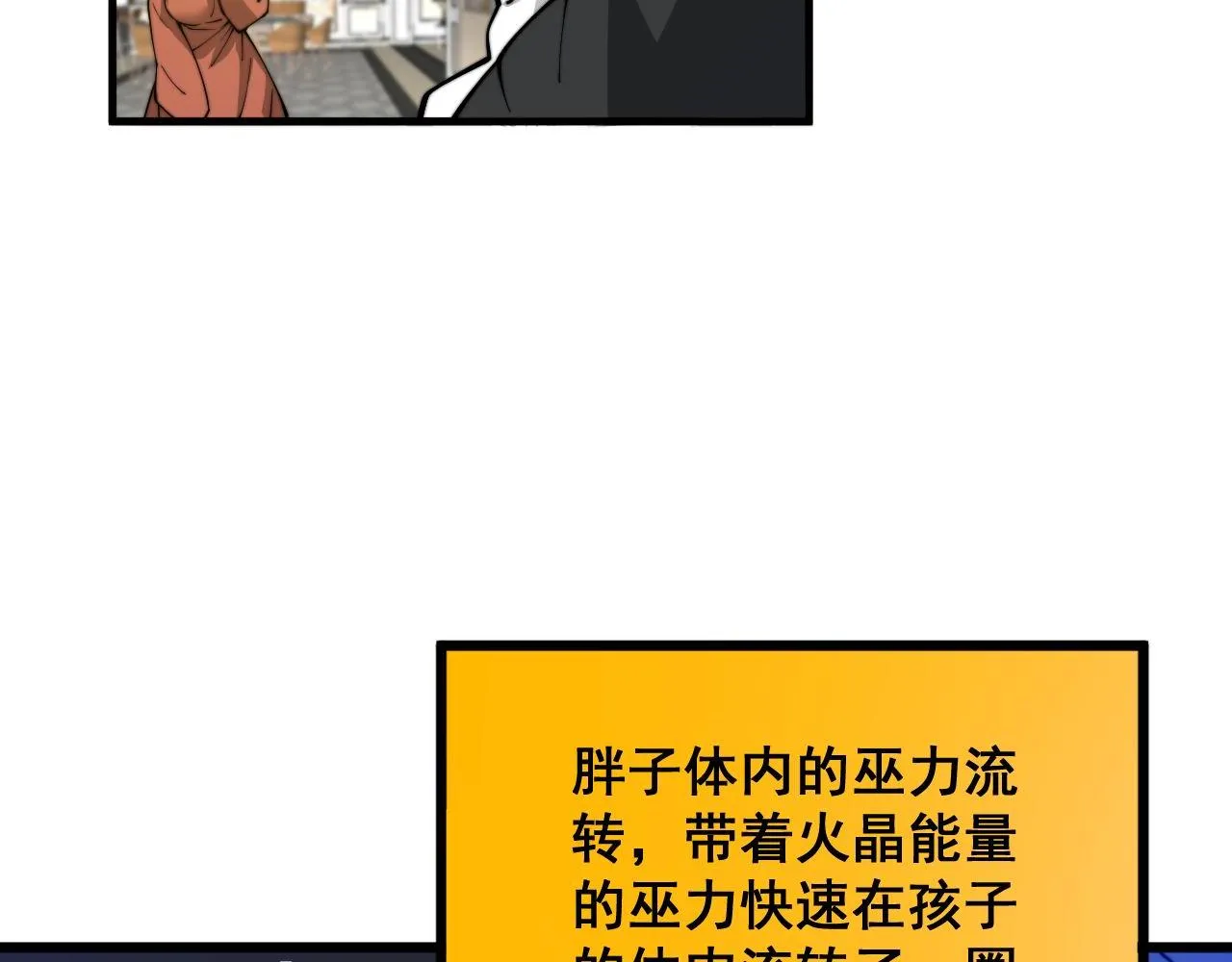 第385话 天生异象 第128页