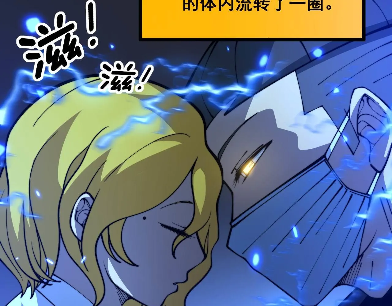 第385话 天生异象 第129页