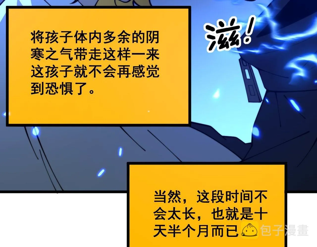 第385话 天生异象 第130页