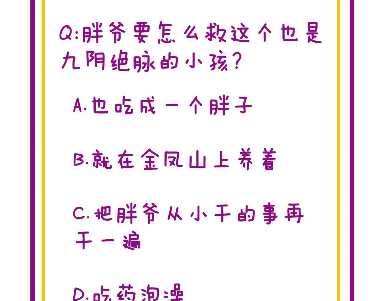 第385话 天生异象 第135页